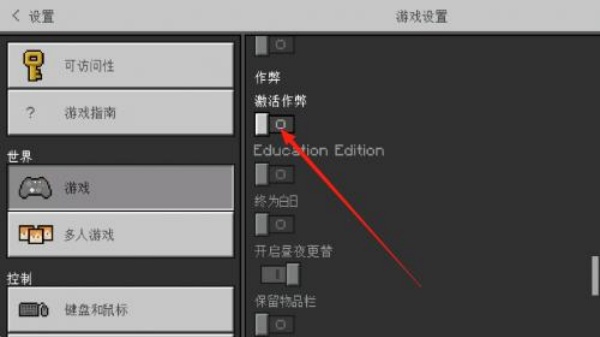 我的世界1.14