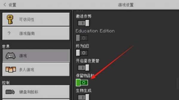 我的世界1.14