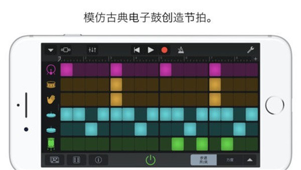 garageband制作铃声截图0