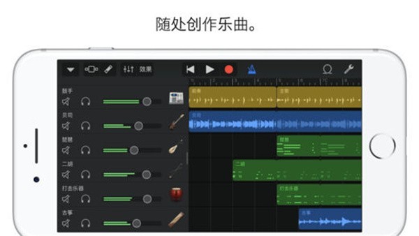 garageband制作铃声截图1