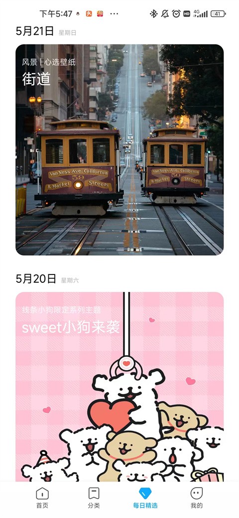 小米主题壁纸商店截图3