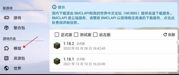 我的世界java版国际服