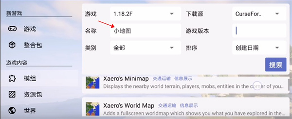 我的世界java版国际服