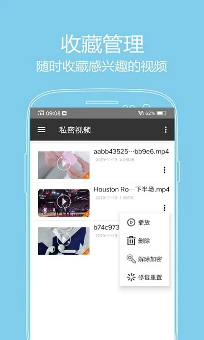 西瓜播放器截图1