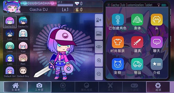 加查俱乐部薰衣草截图0