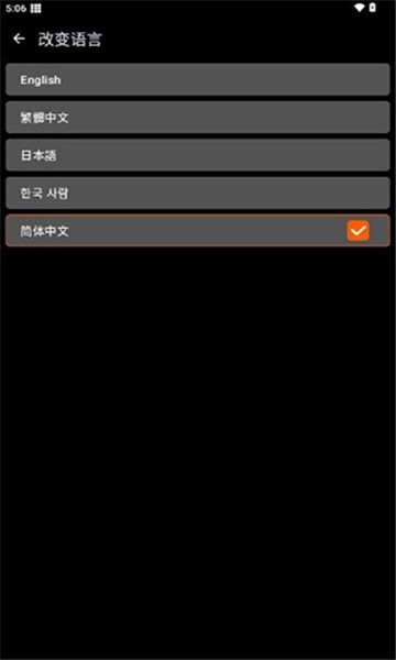 XE防闪退框架截图0