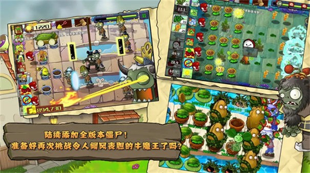 PVZ精华版截图1