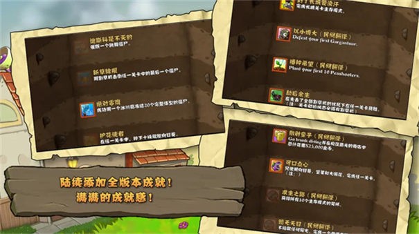 PVZ精华版截图2