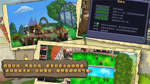 PVZ精华版截图3
