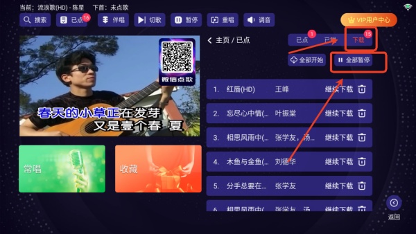 想唱就唱KTV电视版