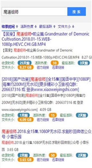 bt种子蚂蚁磁力