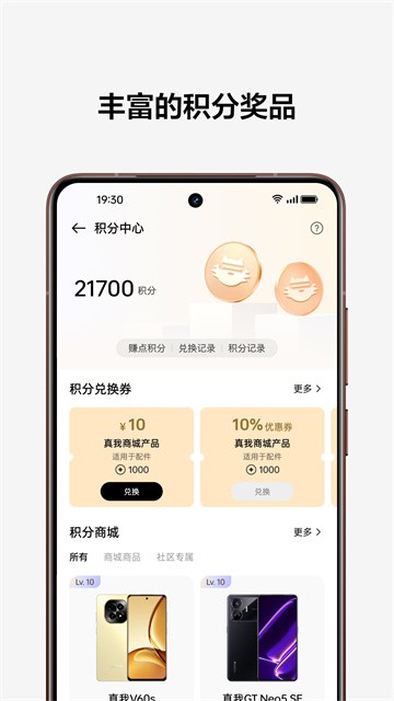 realme社区截图1