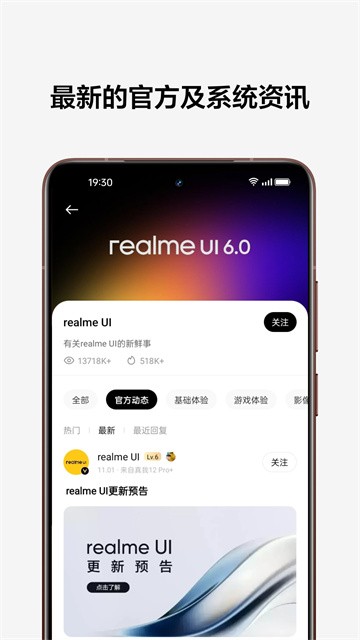 realme社区截图3
