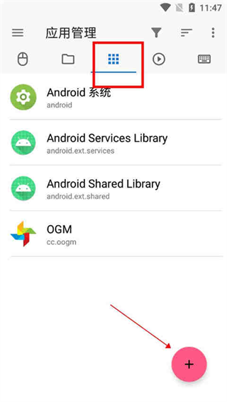 甲壳虫ADB助手免root版