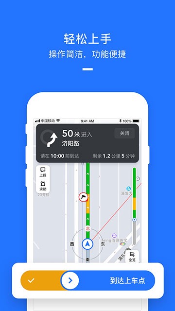 美团打车司机端截图2