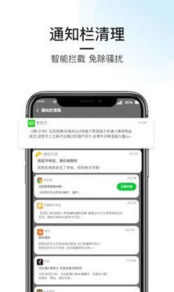 悟空手机清理管家截图3