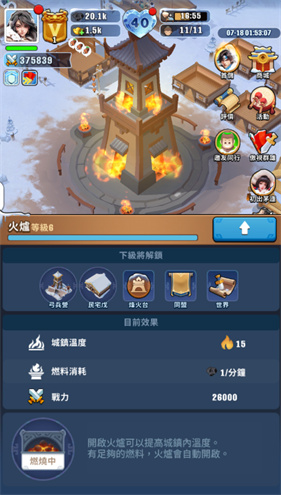 三国冰河时代