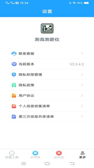 测高测距仪