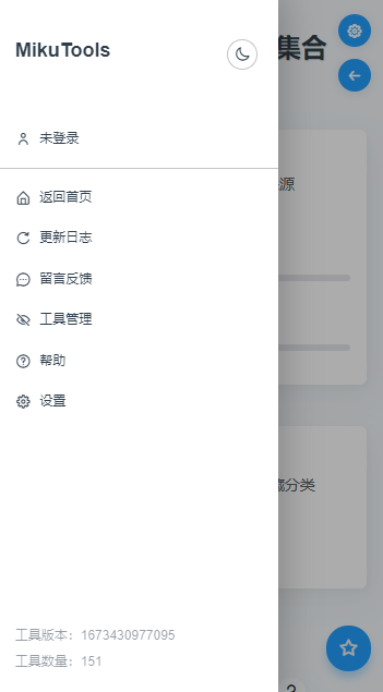 原神语音合成截图1
