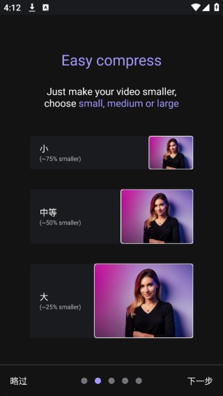 熊猫视频压缩器