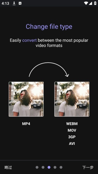 熊猫视频压缩器