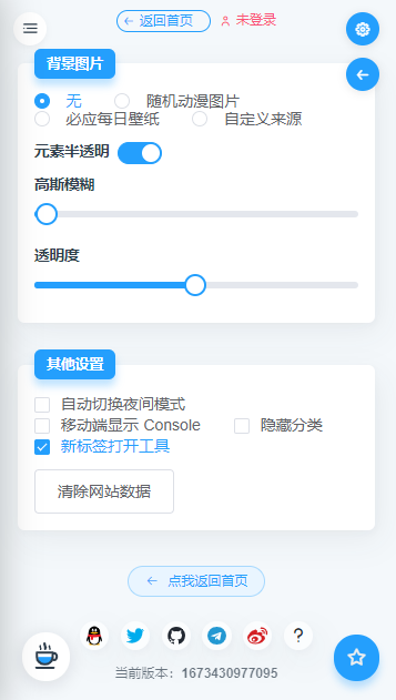 原神语音合成截图3