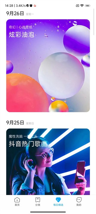小米个性主题截图3