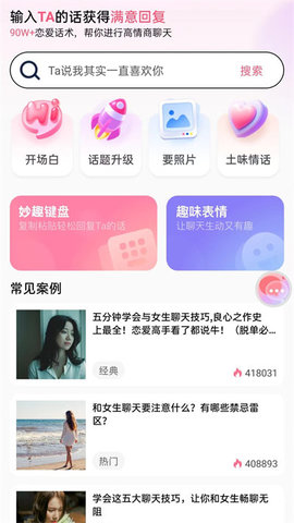 趣输入