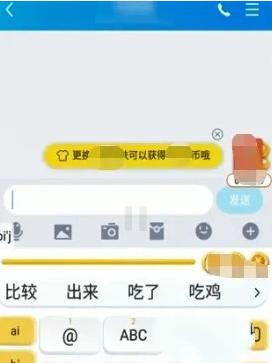 趣输入