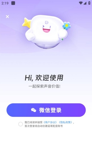逗哥配音神器