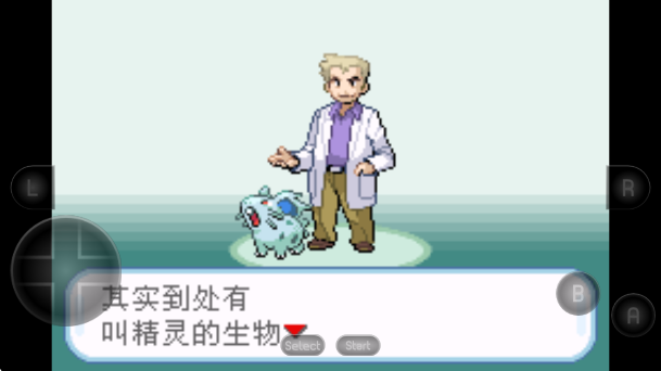 口袋妖怪模拟器截图2