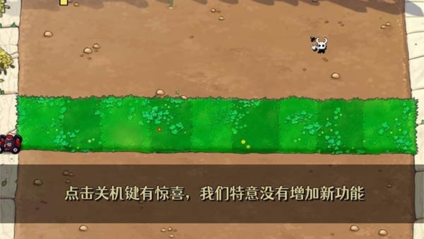 植物大战僵尸内鬼版