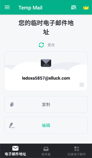 tempmail邮箱
