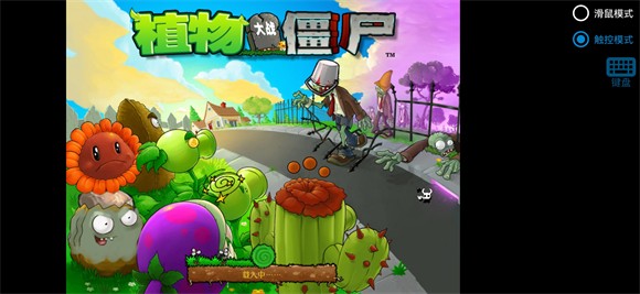 植物大战僵尸内鬼版