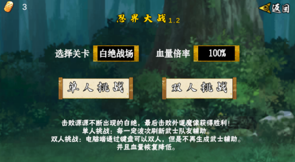 像素火影永恒万花筒佐助