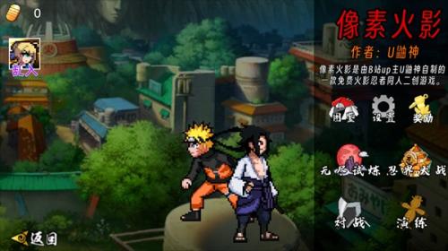 像素火影永恒万花筒佐助