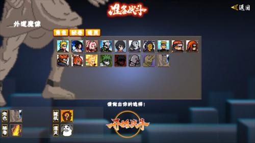 像素火影永恒万花筒佐助