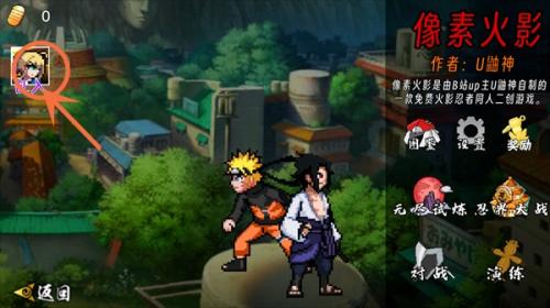 像素火影永恒万花筒佐助