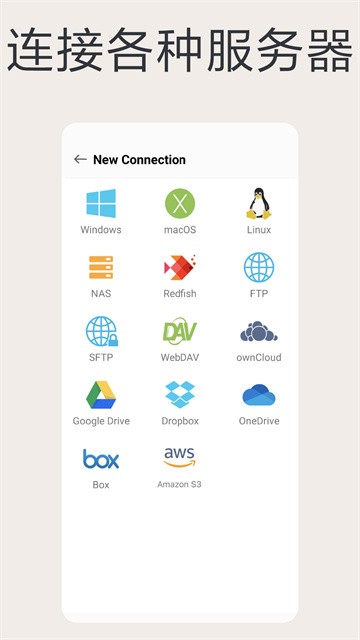 猫头鹰文件管理器截图1
