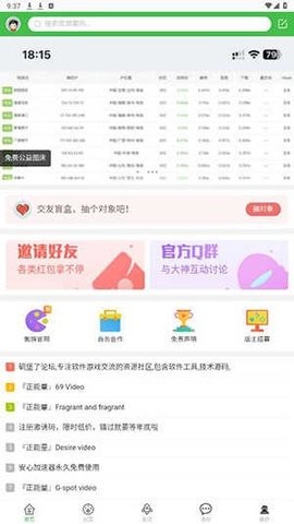 蜘蛛侠社区截图2