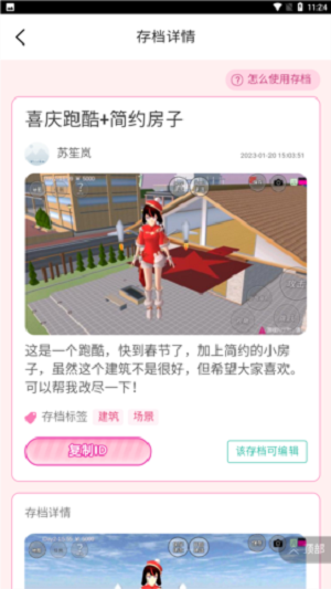 樱花盒子