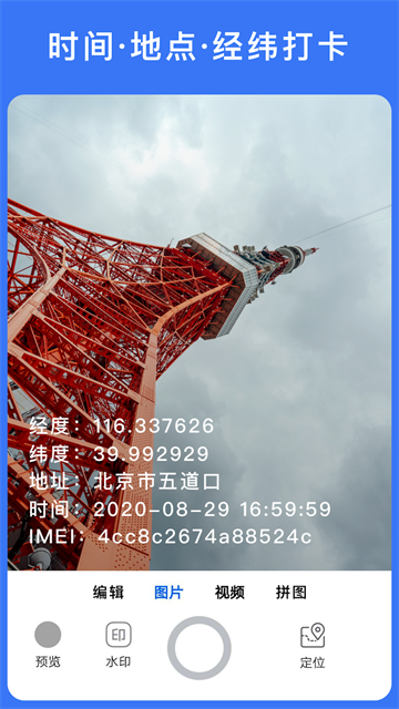 云联相机截图3
