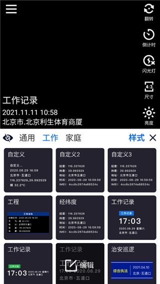 云联相机