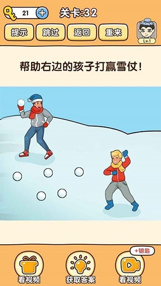全民烧脑3截图1
