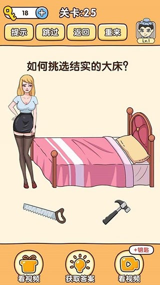 全民烧脑3截图2