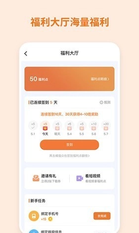 飞猫网盘手机版截图3