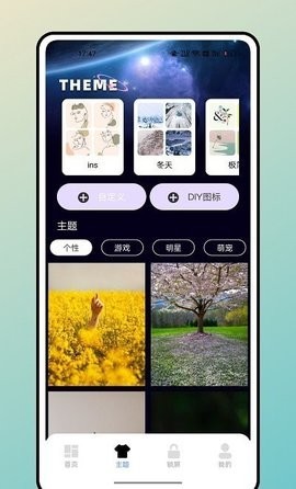 宇宙小组件截图3