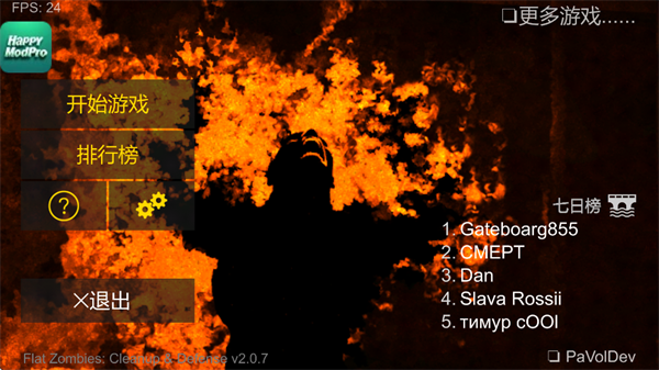 射杀僵尸防御MOD菜单版