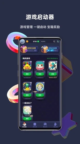 火箭龟app截图1