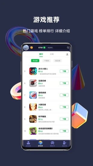 火箭龟app截图2